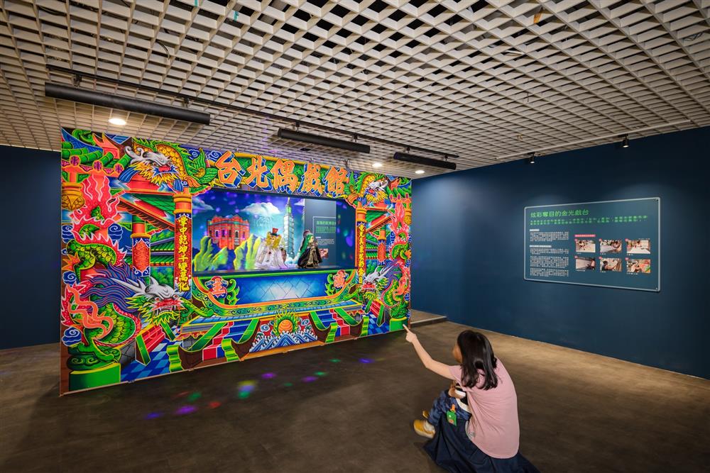 「台北偶戲館」換裝新開張