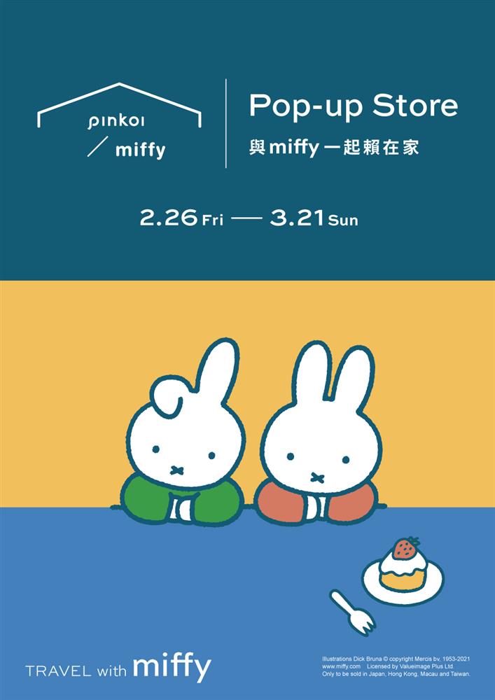 Pinkoi x miffy 快閃店_1