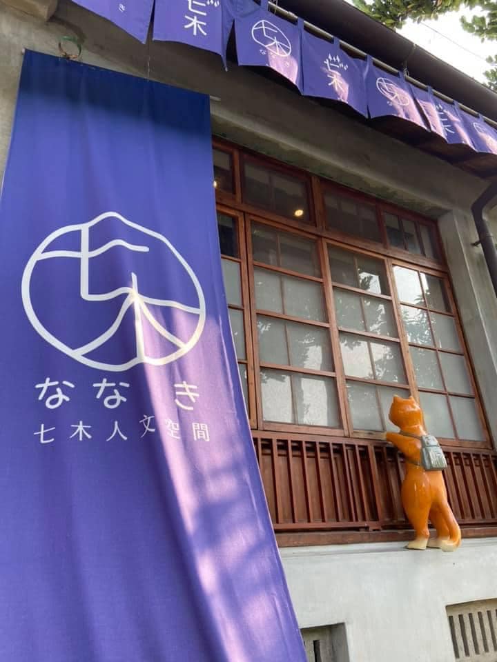 七木人文空間書房2