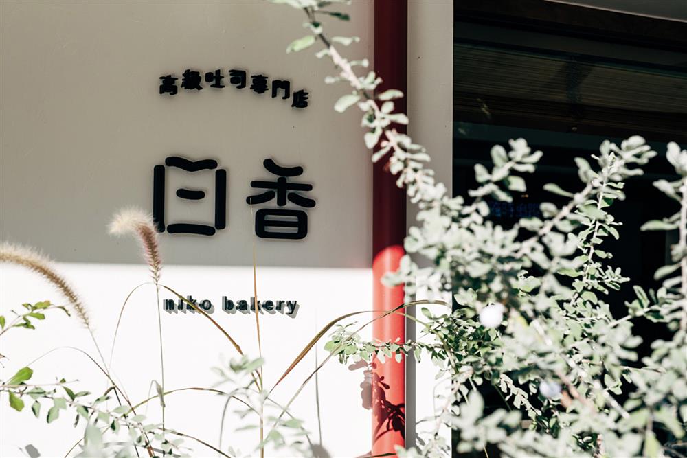 　日香吐司、燒肉LIKE的幕後推手！富錦樹執行長吳羽傑的生活田調學3