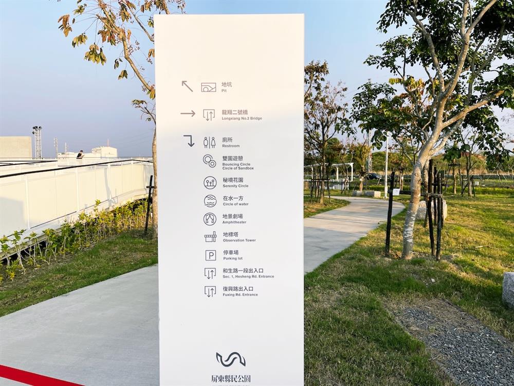 「屏東縣民公園」新貌重生4大亮點15