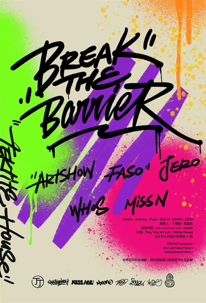 BREAK THE BARRIER001_1 BREAK THE BARRIER001_1