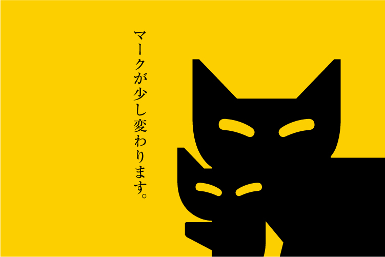 黑貓 黑貓
