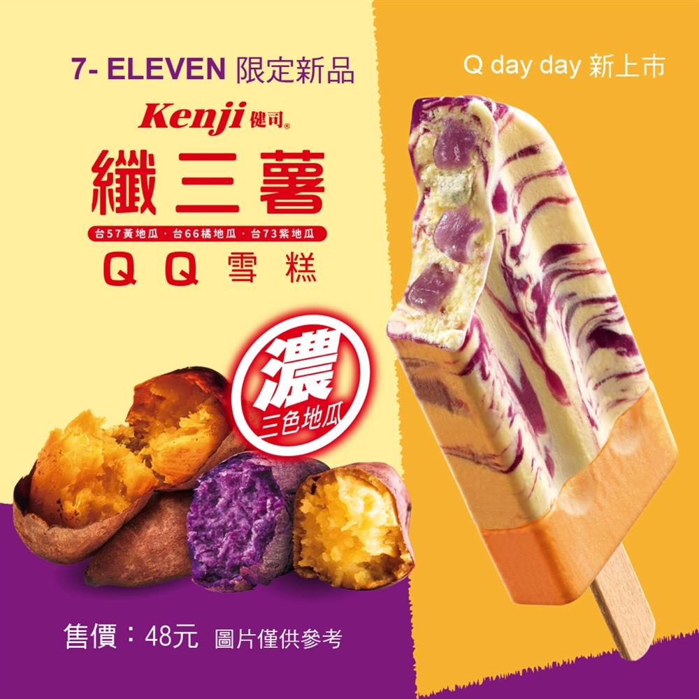 全台7-ELEVEN限定話題冰品 全台7-ELEVEN限定話題冰品