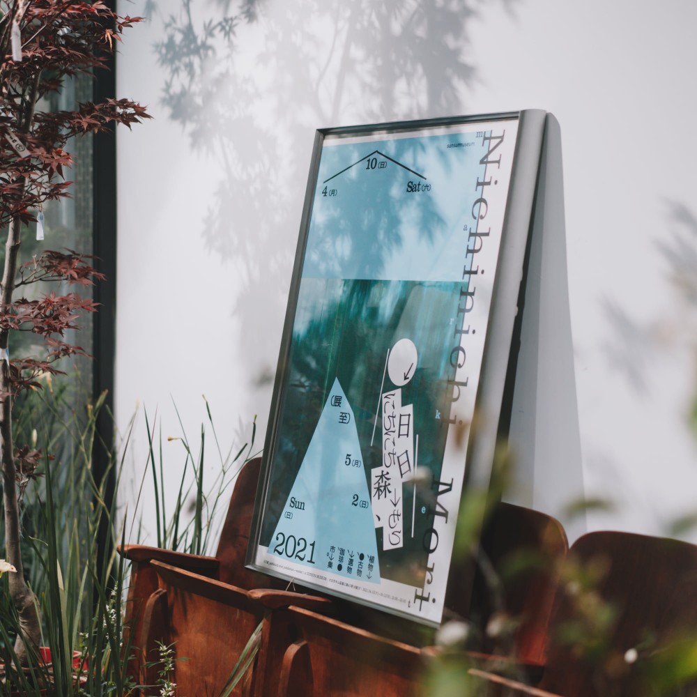 日日森170295822_10224701220902529_3730926745041748178_n