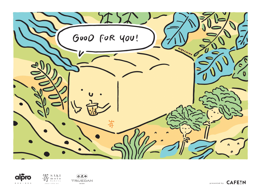 CAFE!N×嵜本生吐司推出限量禮盒3 CAFE!N×嵜本生吐司推出限量禮盒3