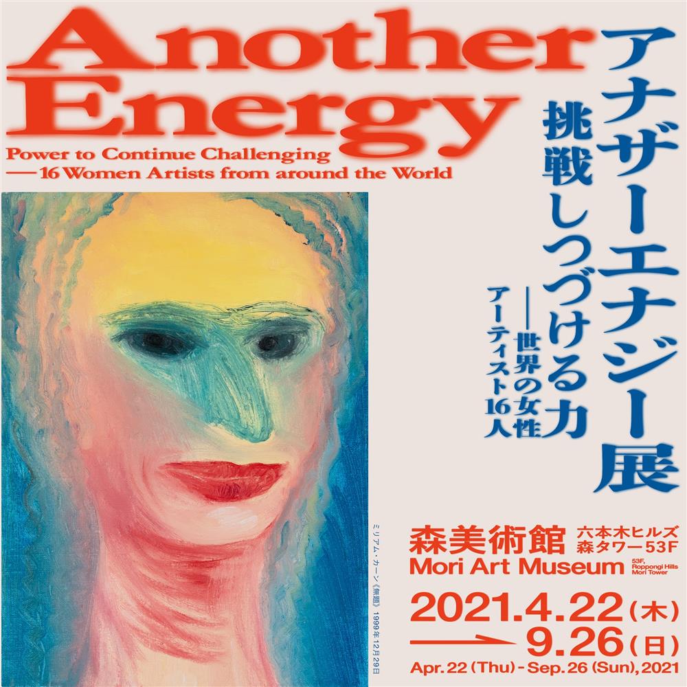 MORI ART MUSEUM 06森美術館旗艦商店「MORI ART MUSEUM SHOP」新登場！限量版奈良美智筆記本將發售