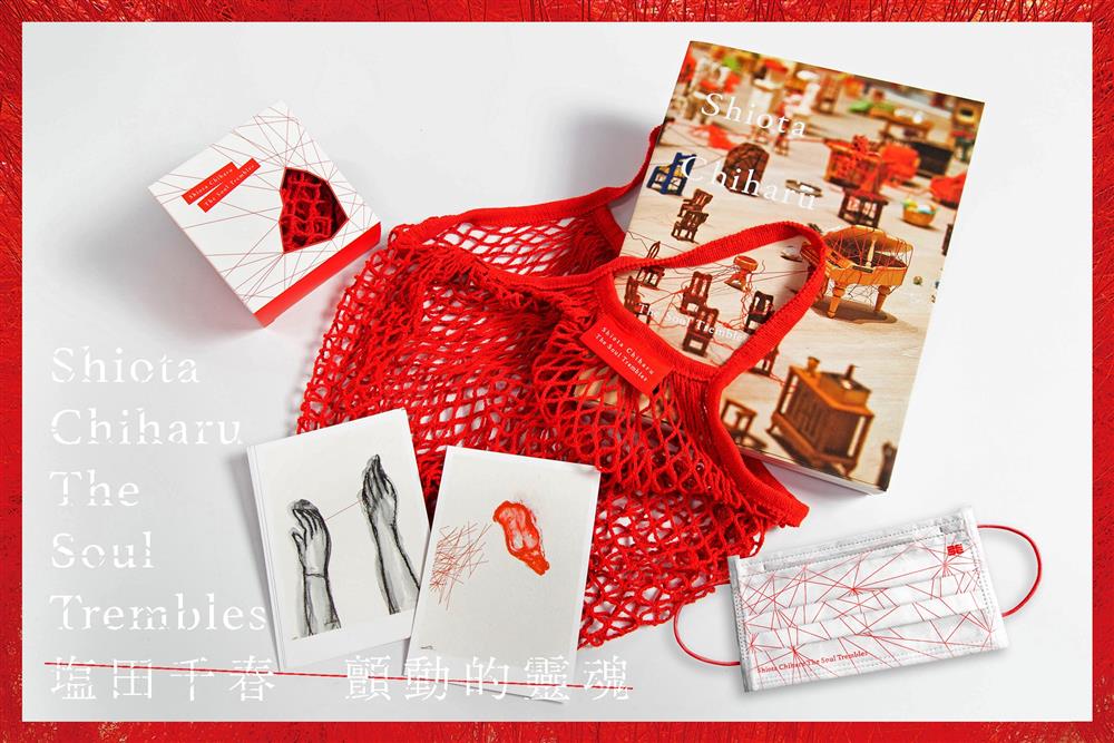 「塩田千春：顫動的靈魂」展覽周邊商品01（鹽田千春）