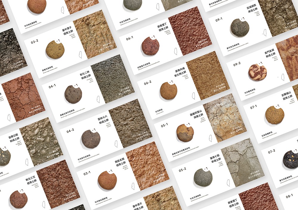 壤壤上口吃土餅乾08