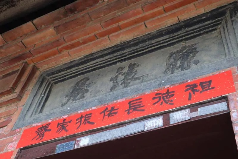 台北龍安國小裡的民宅古蹟！唯一保存於校園內黃宅濂讓居傳奇