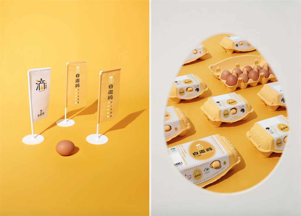 雙好設計操刀「自遊雞 Fregg」1 雙好設計操刀「自遊雞 Fregg」1