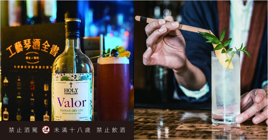 工藝琴酒浪潮來襲！探索琴酒突破框架的自由度