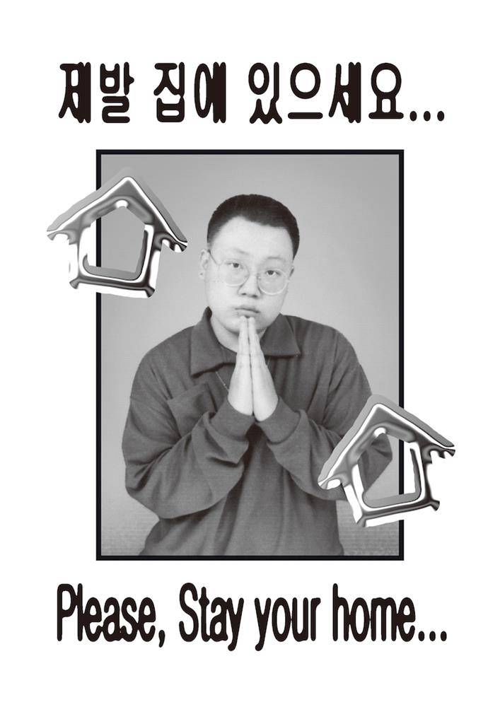 STAY SANE STAY SAFE13