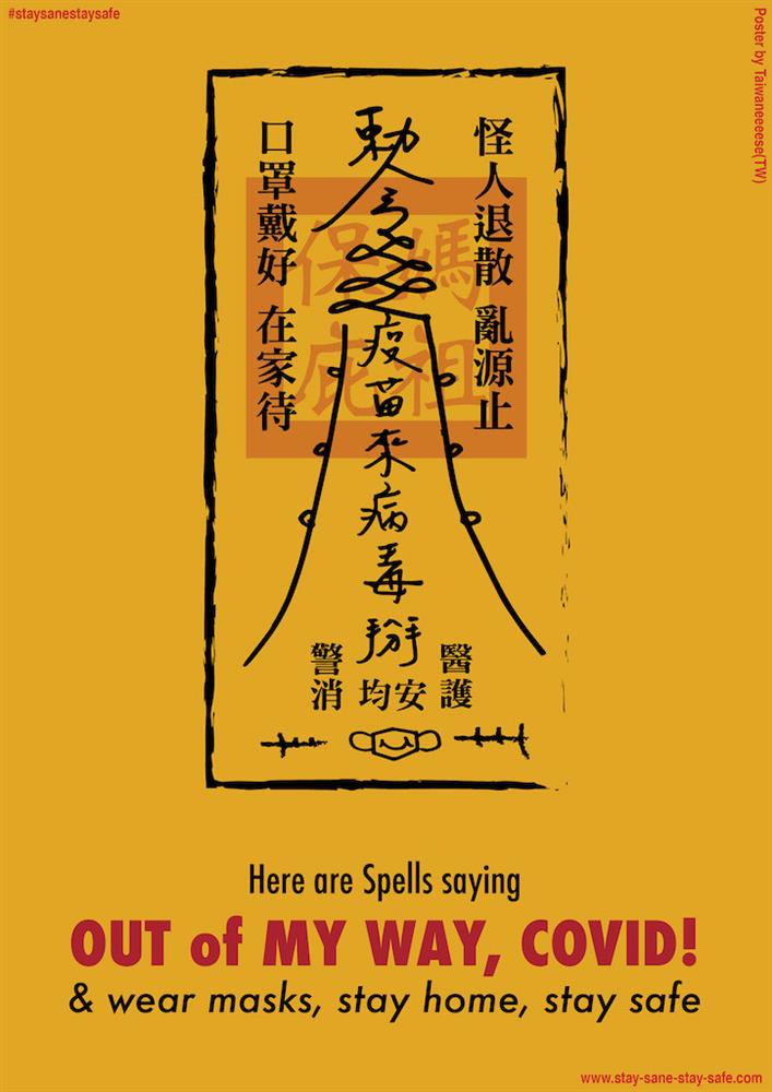 STAY SANE STAY SAFE17