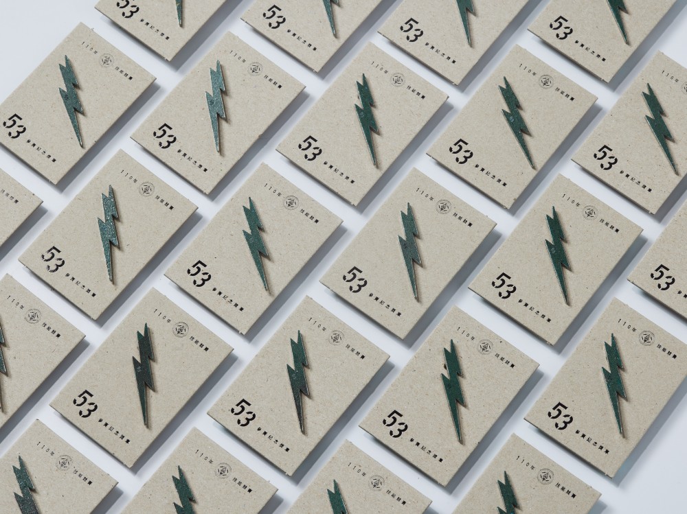 台電退役材料變身美感獎盃