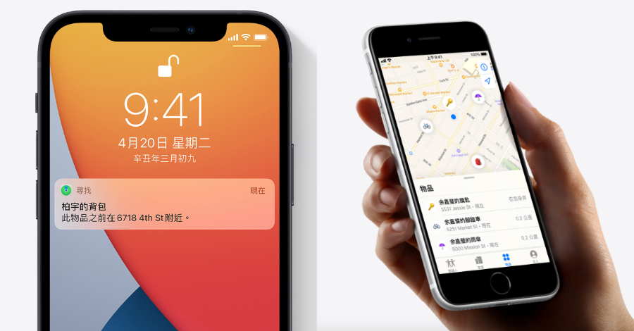 AirTag物件追蹤器_8