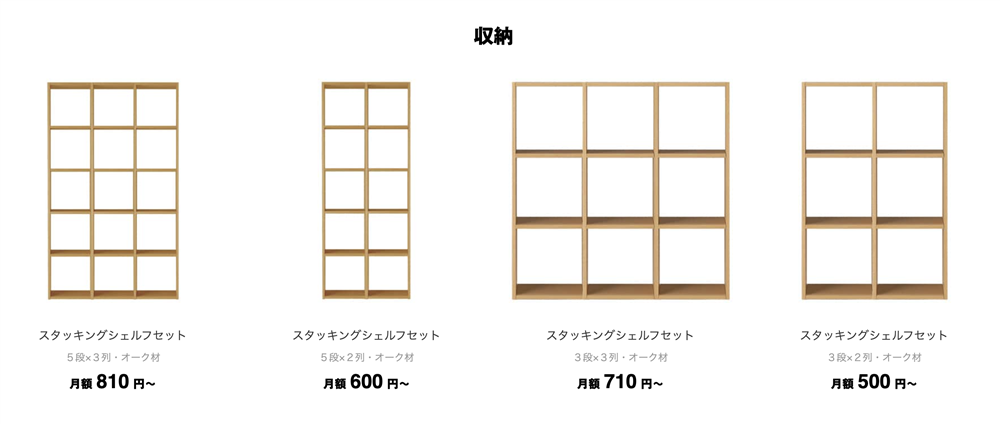 日本無印良品推出「家具出租」服務8