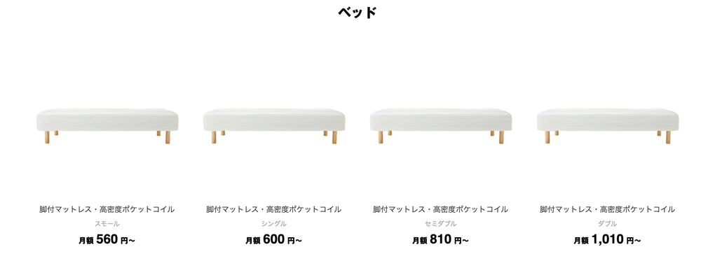 日本無印良品推出「家具出租」服務11