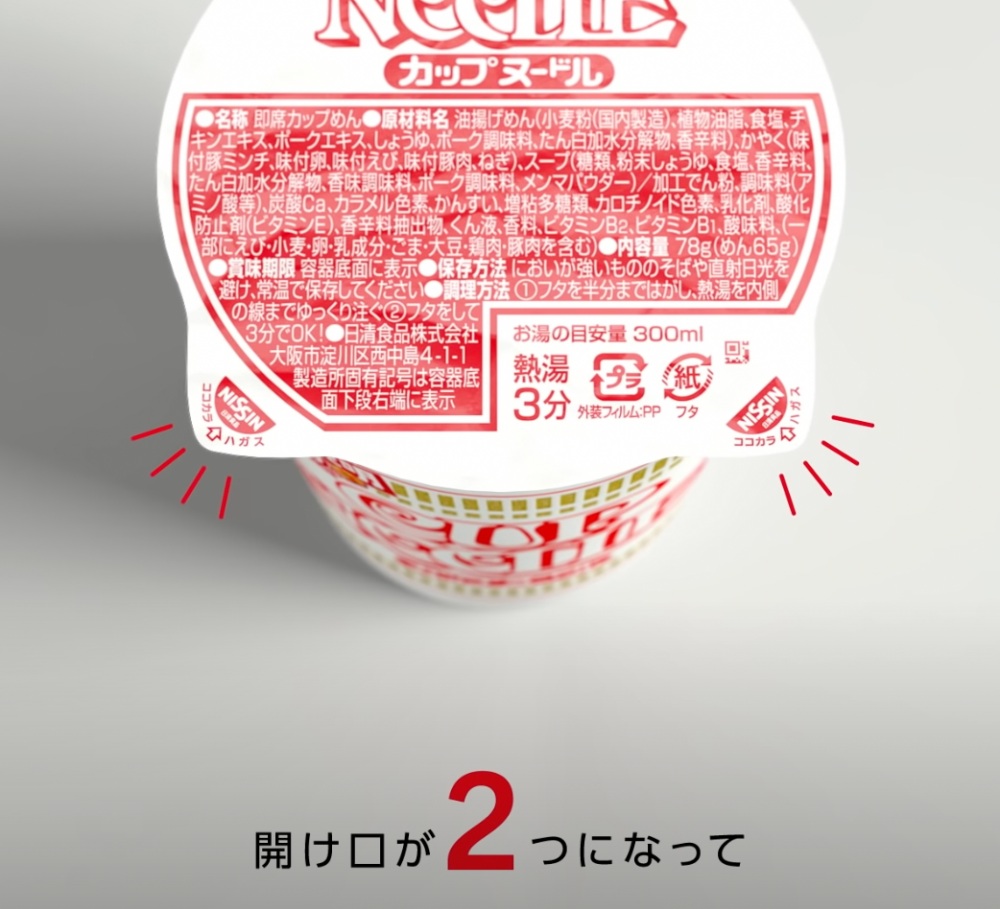 日清泡麵貓耳杯蓋設計02