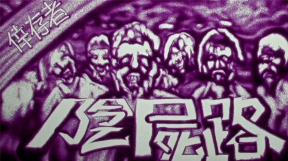 「美漫界奧斯卡」經典漫畫作品《陰屍路》改編全新手機遊戲《陰屍路：倖存者》