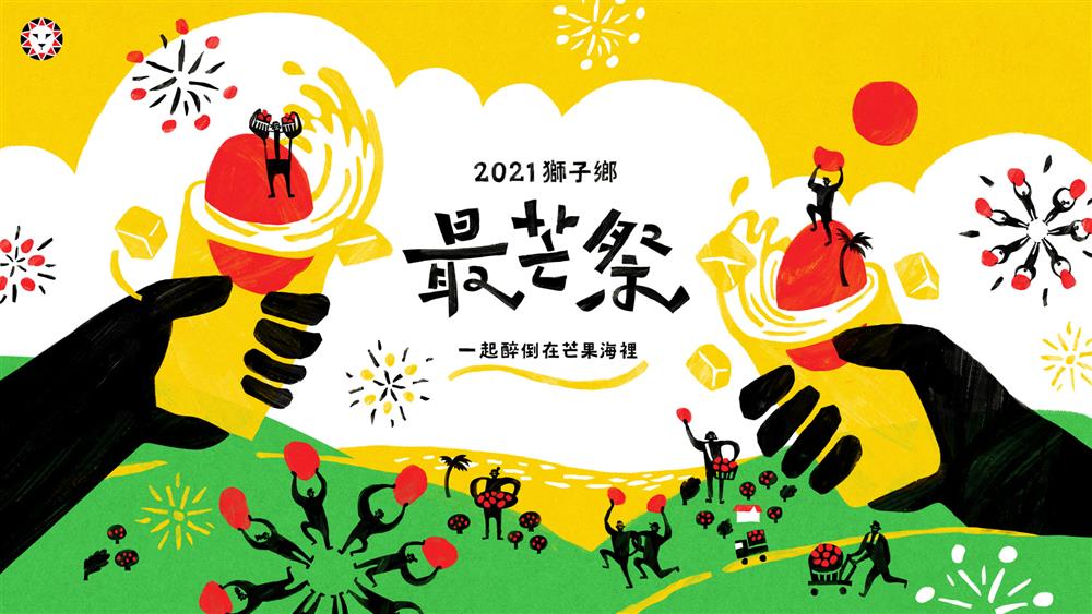 屏東獅子鄉最芒祭 屏東獅子鄉最芒祭