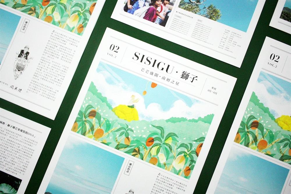 屏東獅子鄉刊「芒芒盛開」10 屏東獅子鄉刊「芒芒盛開」10