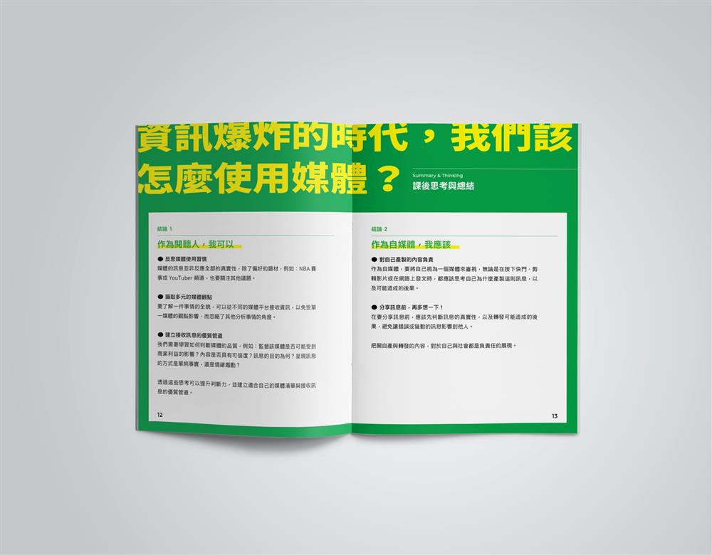 1課後思考與總結_1