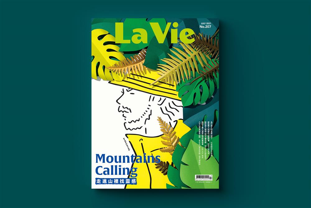 La Vie 走進山裡找靈感_01