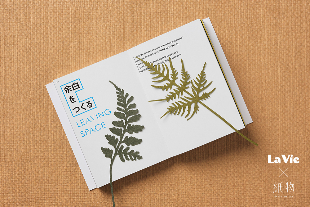 La Vie 7月號《走進山裡找靈感》幕後製作_05