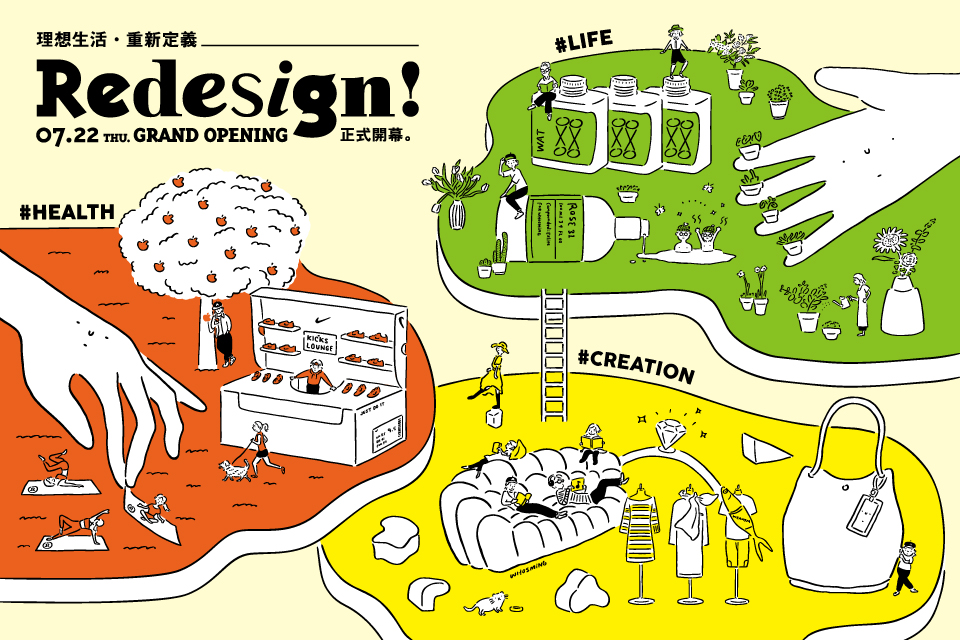 台中勤美誠品綠園道換新裝！光影商場空間、垂直美術館等3大亮點_01