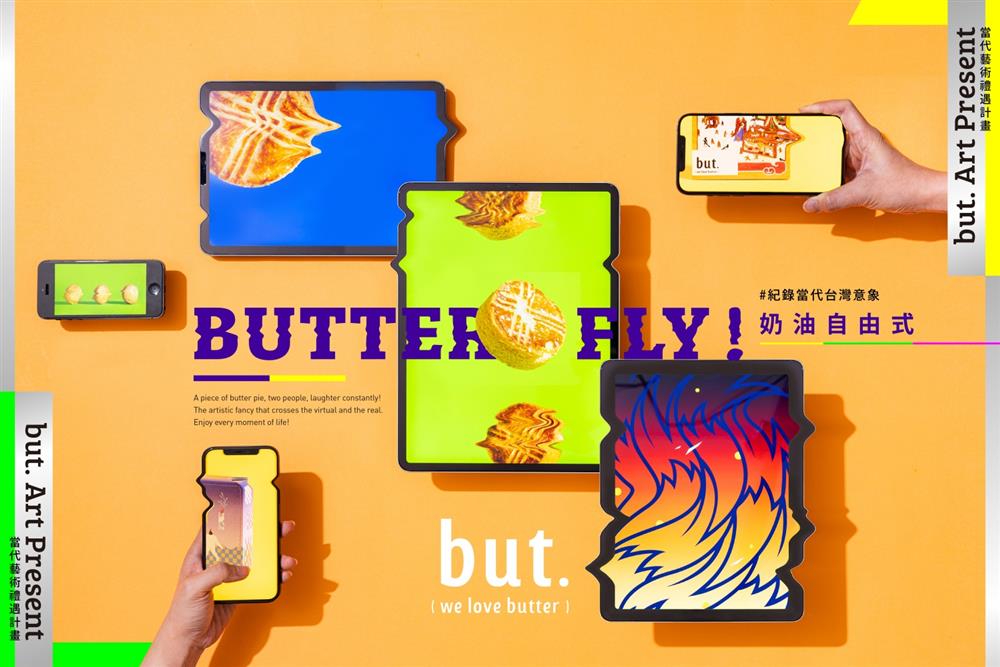 but. we love butter推5款限定包裝！張藝、火山販賣鋪等5位藝術家跨界聯名1主kv-03
