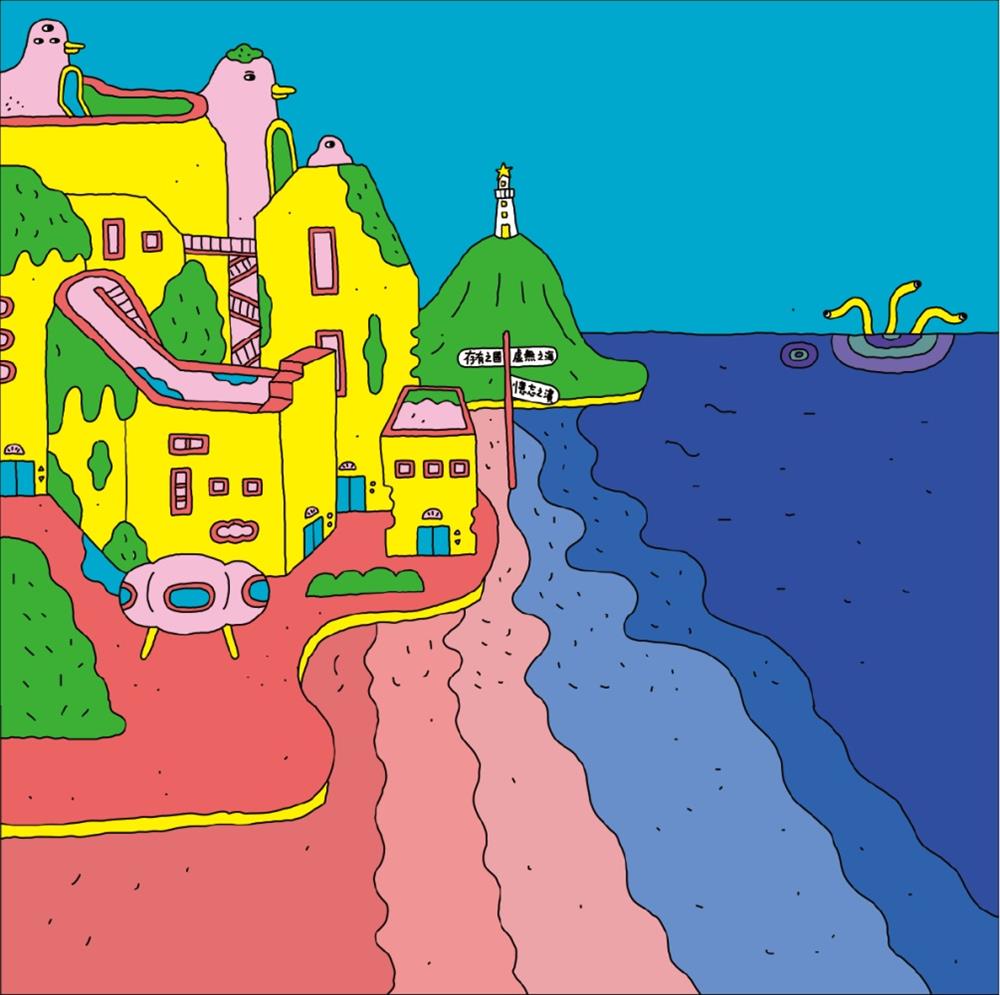 永晝海濱美術館1Z3小高潮色計事務所 潛入憶忘之濱_高潮吧