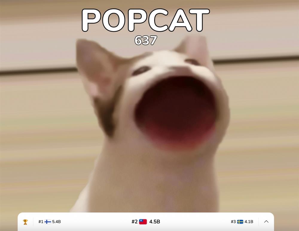 POPCAT（popcat.click）遊戲是什麼？jpg