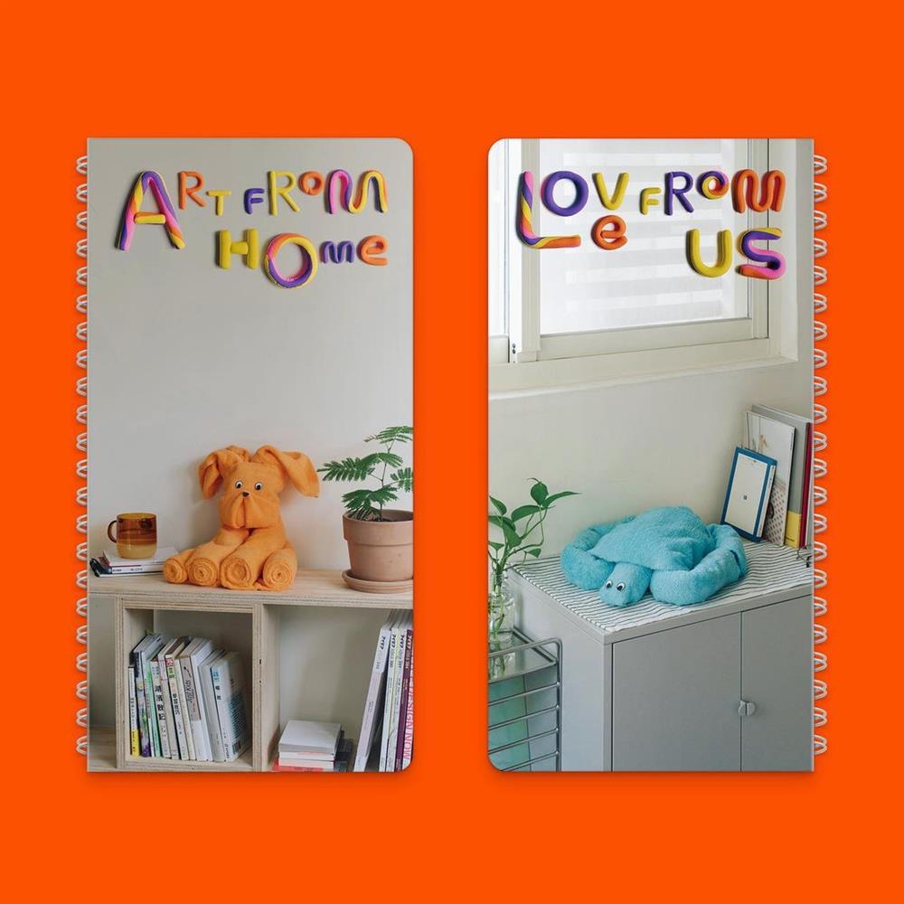 《Art from Home, Love from Us》線上藝術創作展覽暨義賣計畫