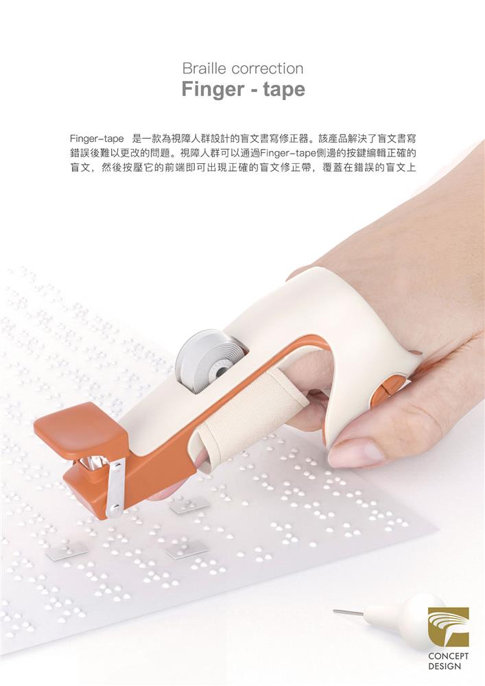 2021金點概念設計獎出爐!急救充氣擔架、藥品配送APP、防空洞改造公共浴場等11件亮點作品 2021金點概念設計獎出爐!急救充氣擔架、藥品配送APP、防空洞改造公共浴場等11件亮點作品