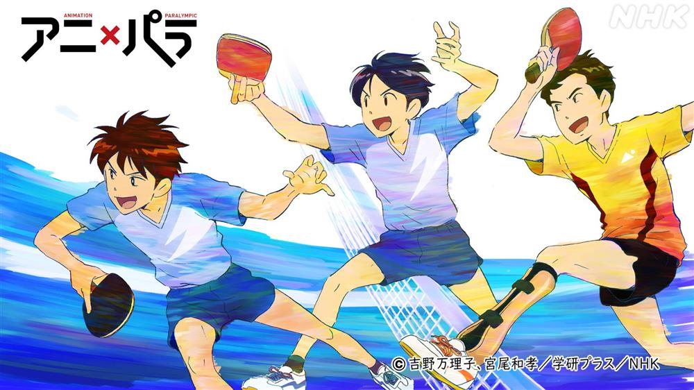 NHK帕運動畫短片E9bU6pVWYAQn10M