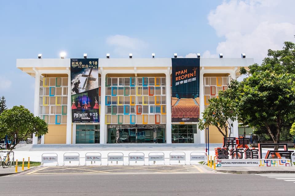 屏東藝術館全新變身4