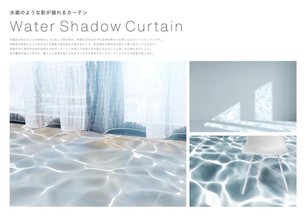 Water Shadow Curtain1 Water Shadow Curtain1