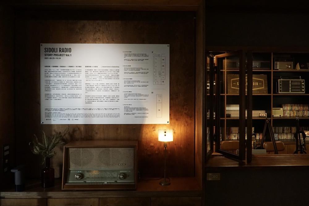 Sidoli Radio小島裡「擬聲現場 in 大稻埕」17