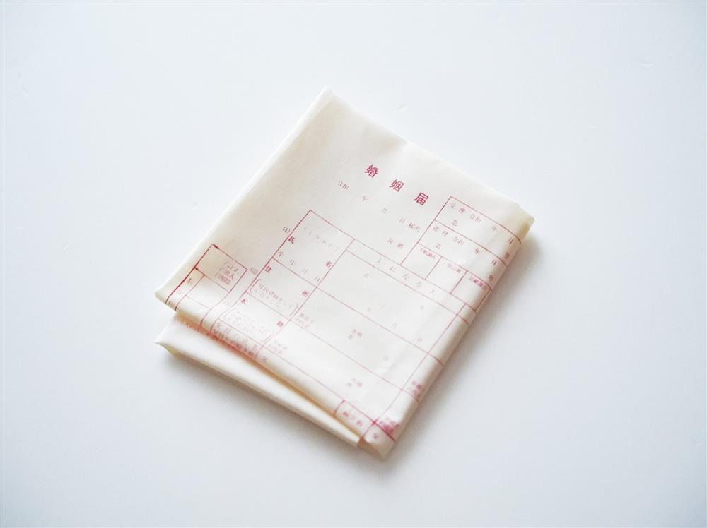 結婚申請書手帕2