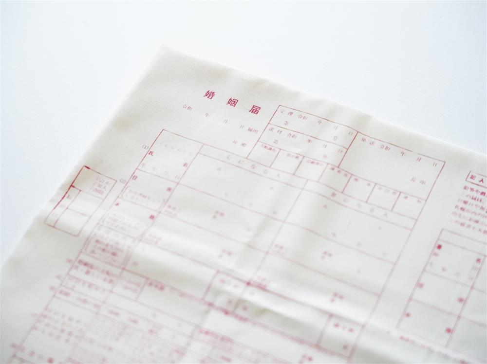 結婚申請書手帕
