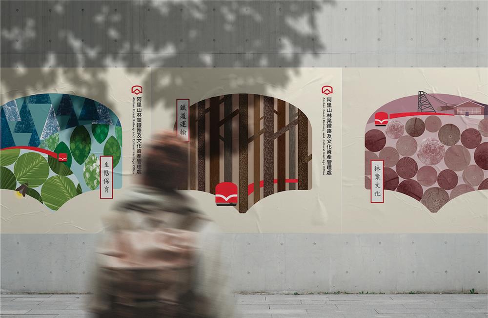 「阿里山林鐵」全新LOGO與形象識別！囍樹以火車紅、森林綠、晨光白為百年鐵道換新裝