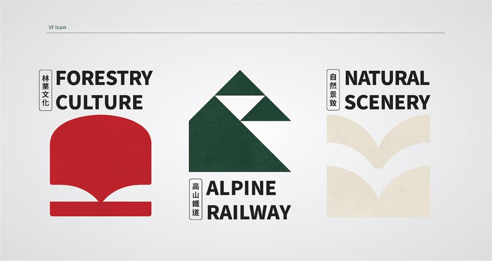「阿里山林鐵」全新LOGO與形象識別！囍樹以火車紅、森林綠、晨光白為百年鐵道換新裝