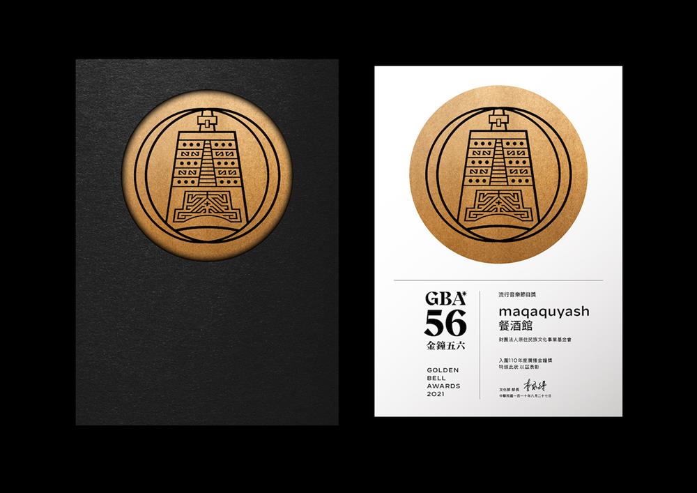 洋蔥設計金鐘56主視覺2