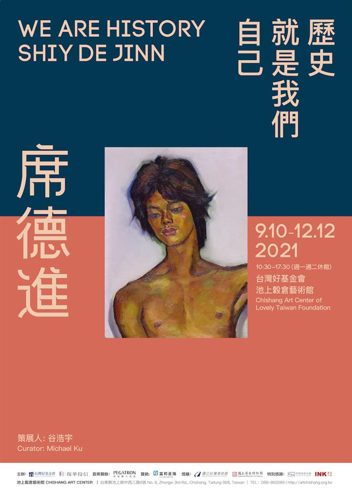 台東池上穀倉藝術館席德進特展3