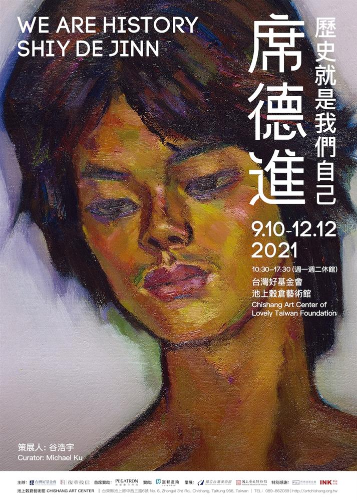 台東池上穀倉藝術館席德進特展4