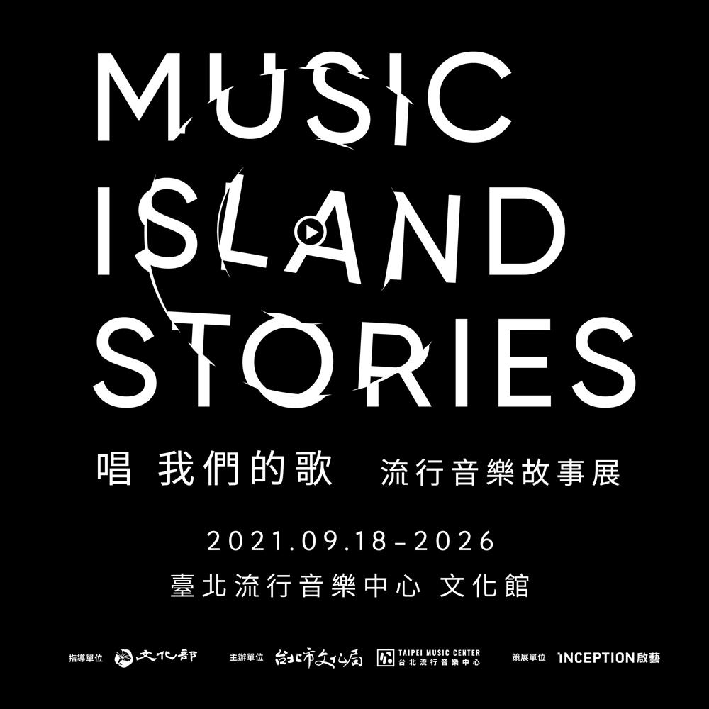 北流文化館常設展主視覺