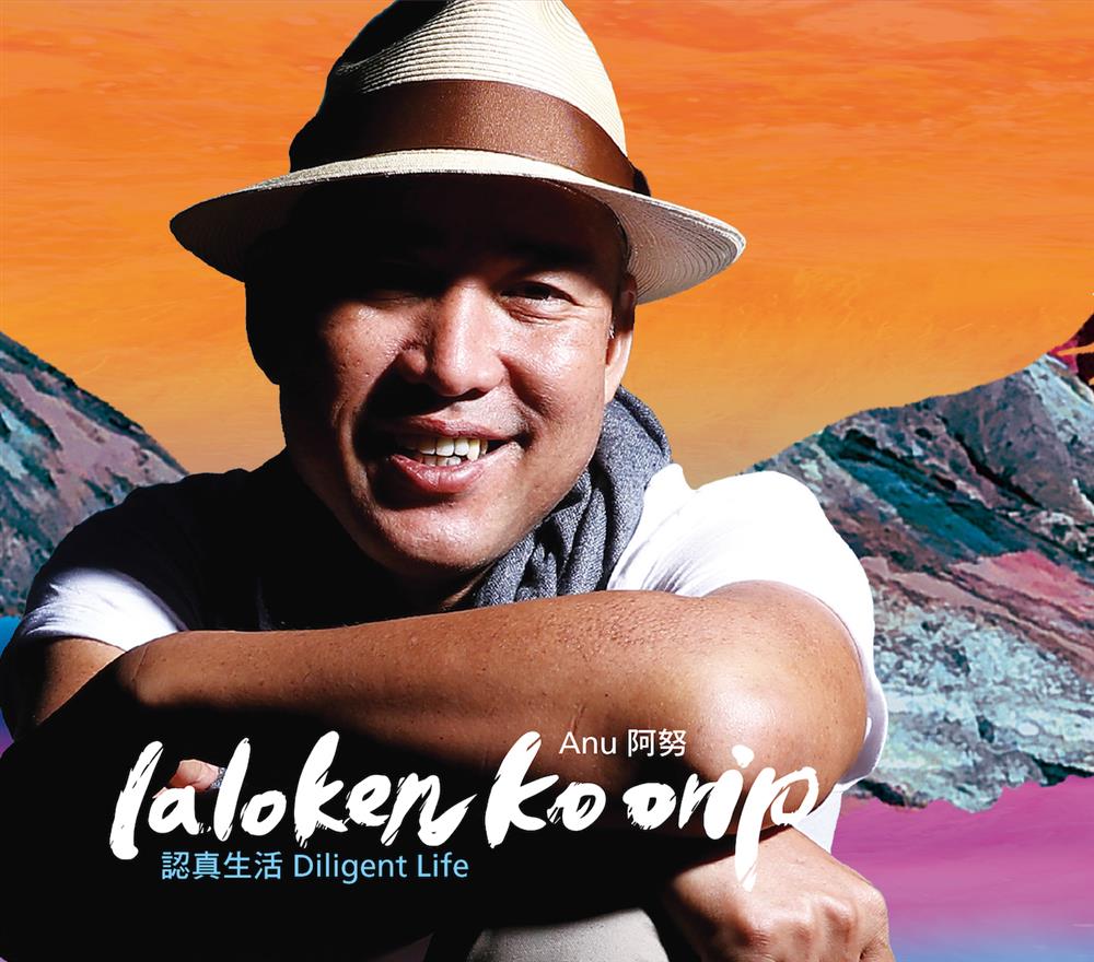 2021Pangcah生活節 x 回到故事開始的地方6