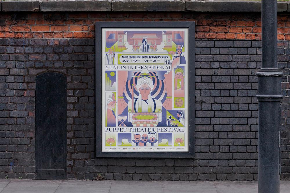 顏伯駿重塑2021雲林國際偶戲節新視覺1