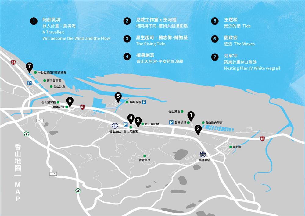 香山藝術季地圖 香山藝術季地圖